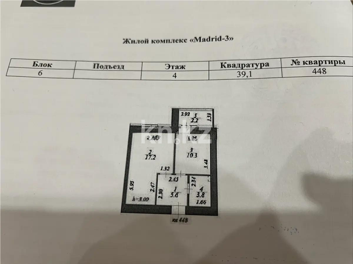 Продажа 1-комнатной квартиры, 39.1 м² в Астане