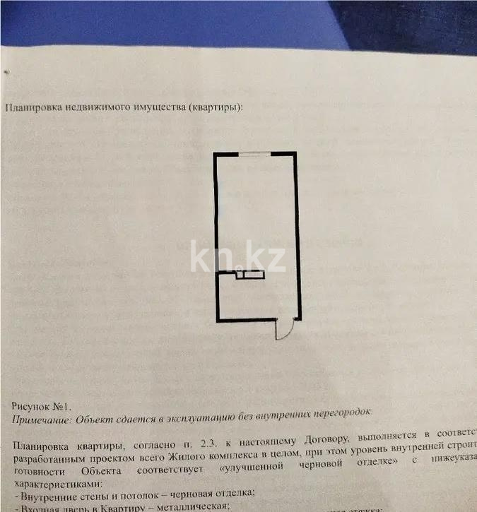Продажа 1-комнатной квартиры, 45 м² в Алматы