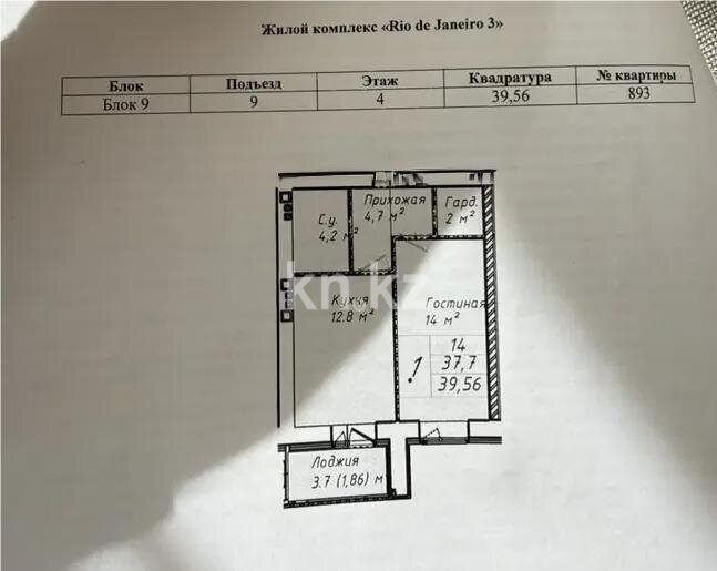 Продажа 1-комнатной квартиры, 39.65 м² в Астане
