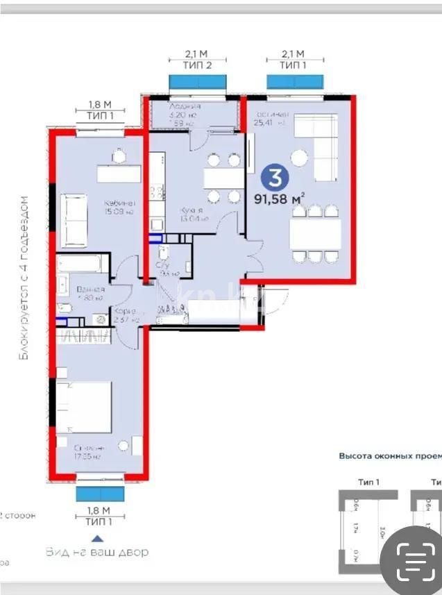 Продажа 3-комнатной квартиры, 91.58 м² в Алматы - фото 3