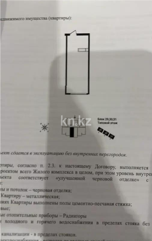 Продажа 1-комнатной квартиры, 29 м², ул. Сыбызгы, дом  100 стр в Алматы