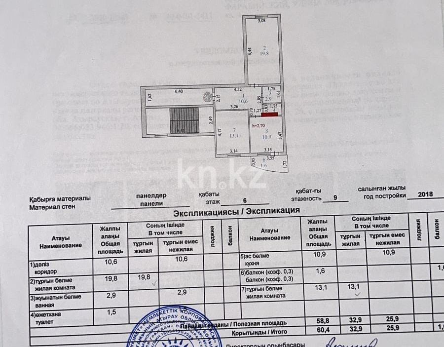 Продажа 2-комнатной квартиры, 60 м², ул. Амандосова, дом  42 в Атырау - фото 37
