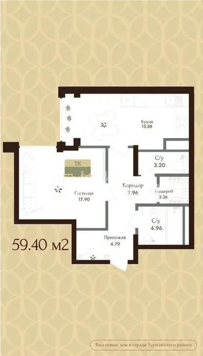 Продажа 2-комнатной квартиры, 59.4 м² в Алматы