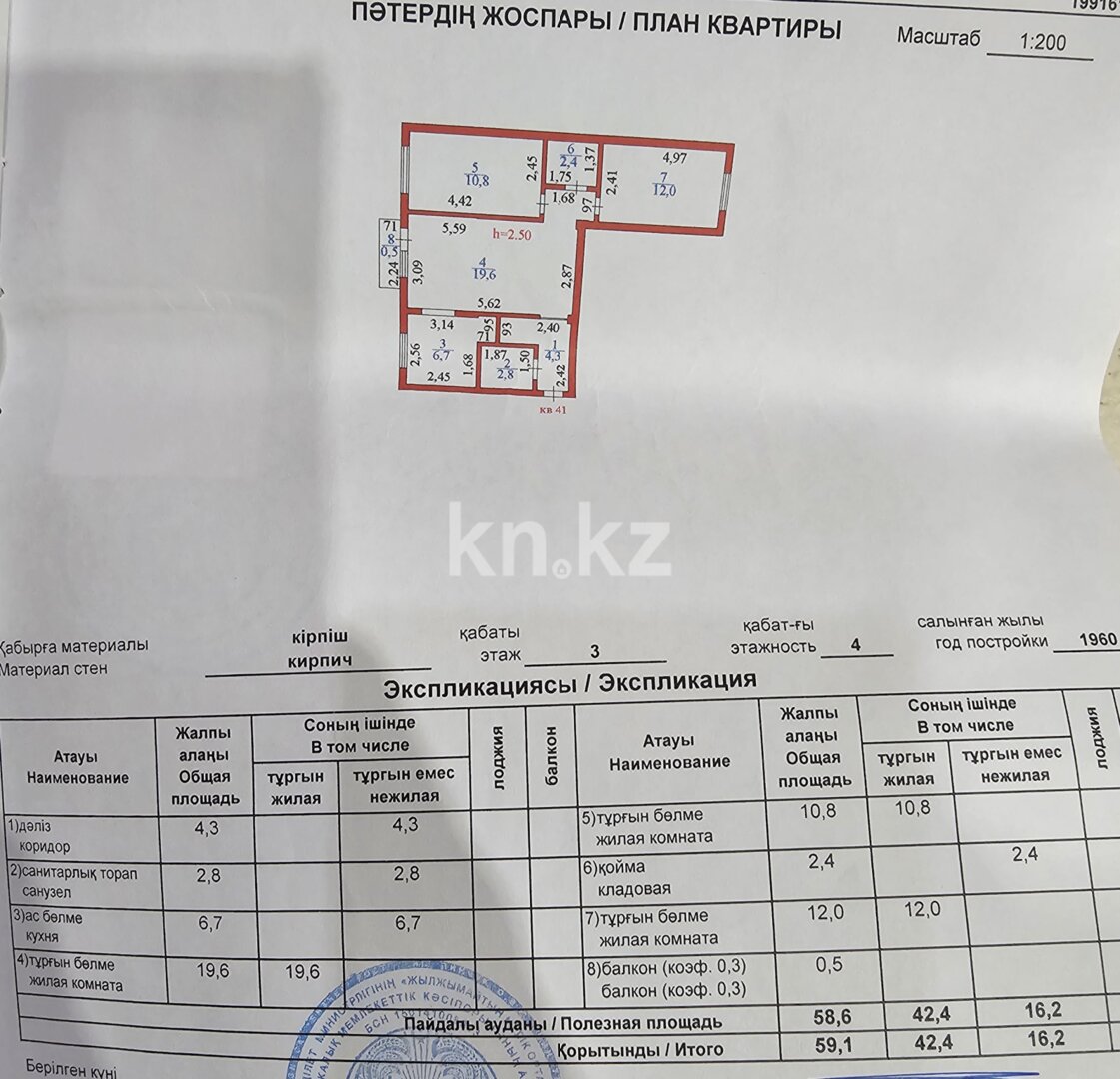 Продажа 3-комнатной квартиры, 59.1 м² в Астане
