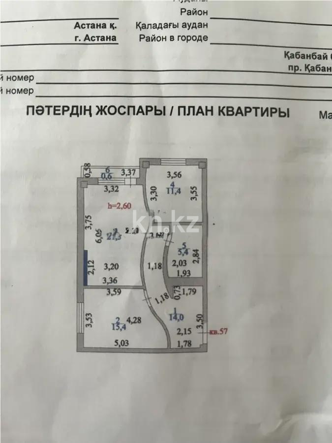 Продажа 2-комнатной квартиры, 68.1 м² в Астане