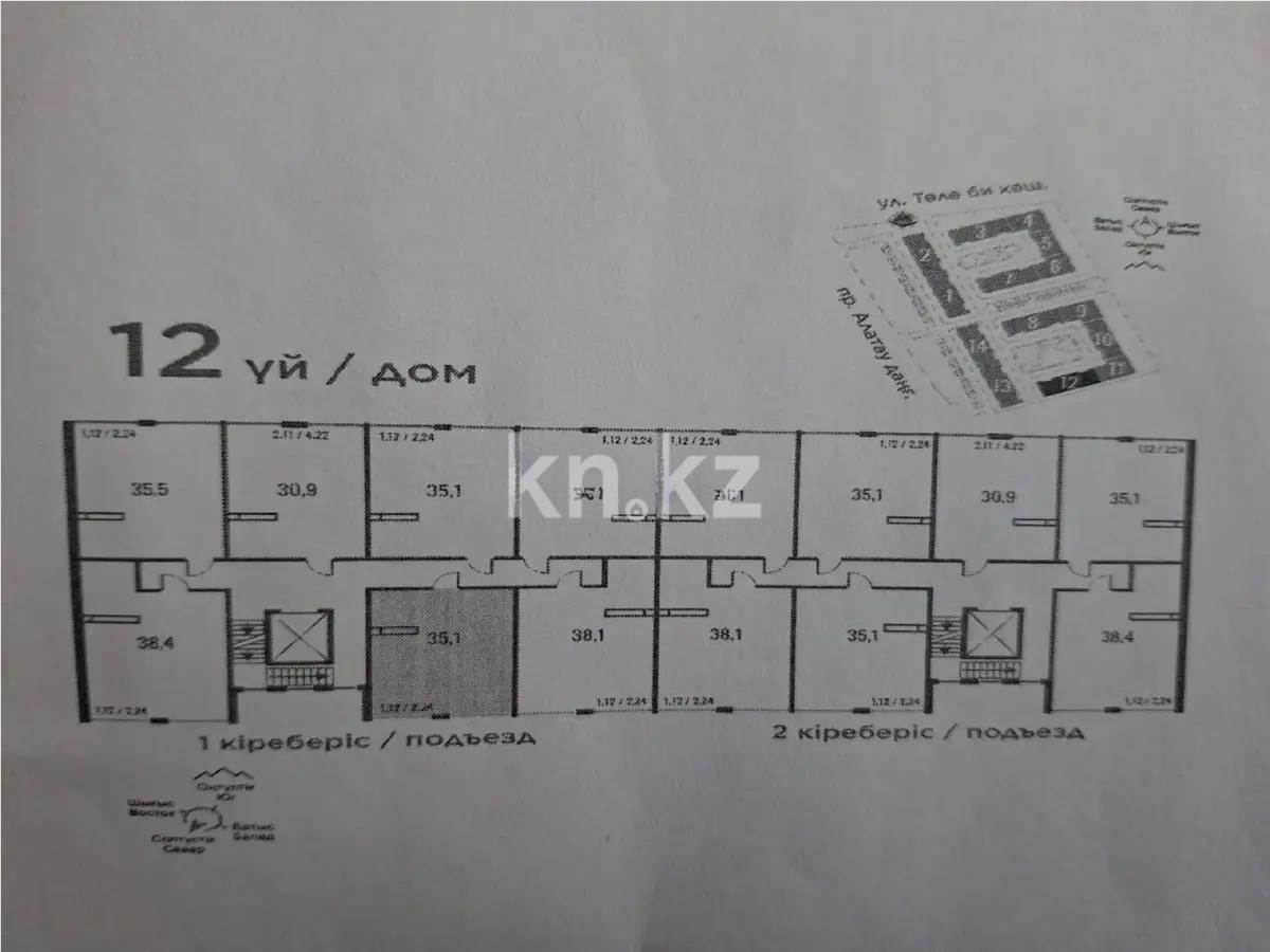 Продажа 1-комнатной квартиры, 35.1 м², пр. Алатау, дом  12а/1 в Алматы