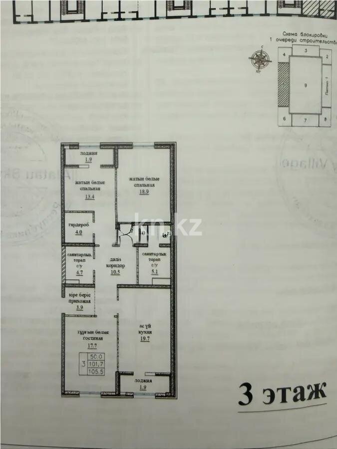 Продажа 3-комнатной квартиры, 106.5 м² в Алматы