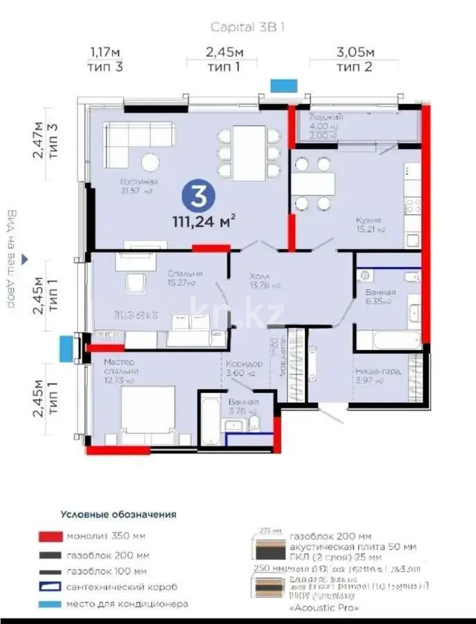 Продажа 3-комнатной квартиры, 111.26 м², пр. Аль-Фараби, дом  3 в Астане