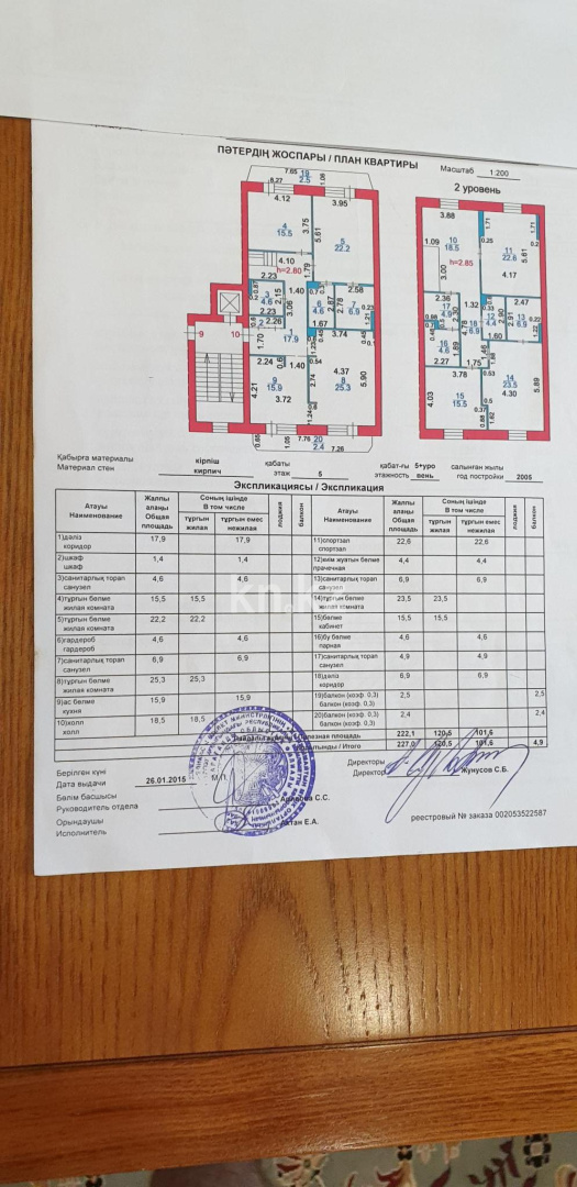 Продажа 7-комнатной квартиры, 227 м², ул. Ерубаева, дом  50/6 в Караганде - фото 3