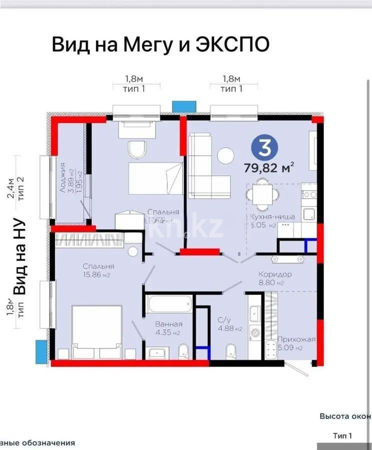 Продажа 3-комнатной квартиры, 80 м², ул. Рыскулова, дом  1 в Астане - фото 2