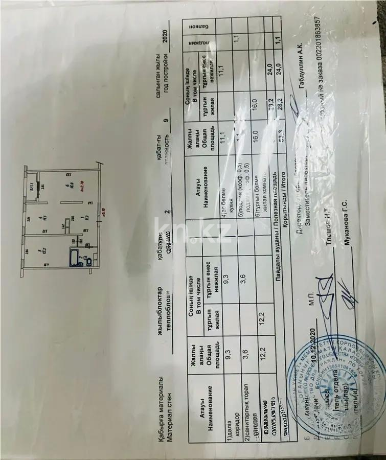 Продажа 2-комнатной квартиры, 53.3 м² в Алматы - фото 4