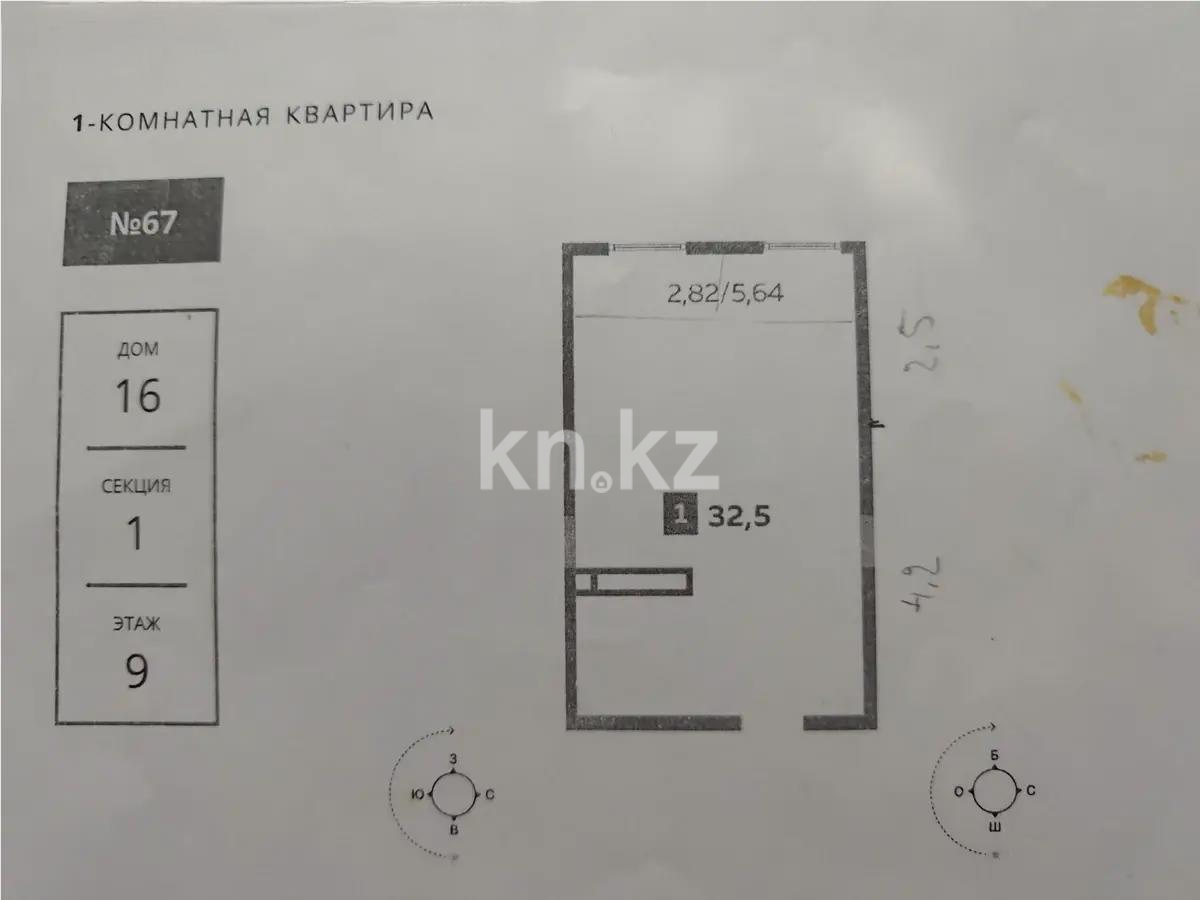 Продажа 1-комнатной квартиры, 32.5 м² в Алматы