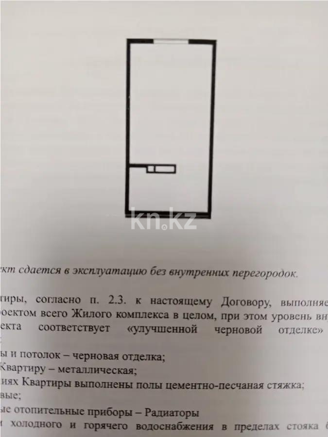 Продажа 1-комнатной квартиры, 37.08 м², ул. Сыбызгы, дом  100 стр в Алматы