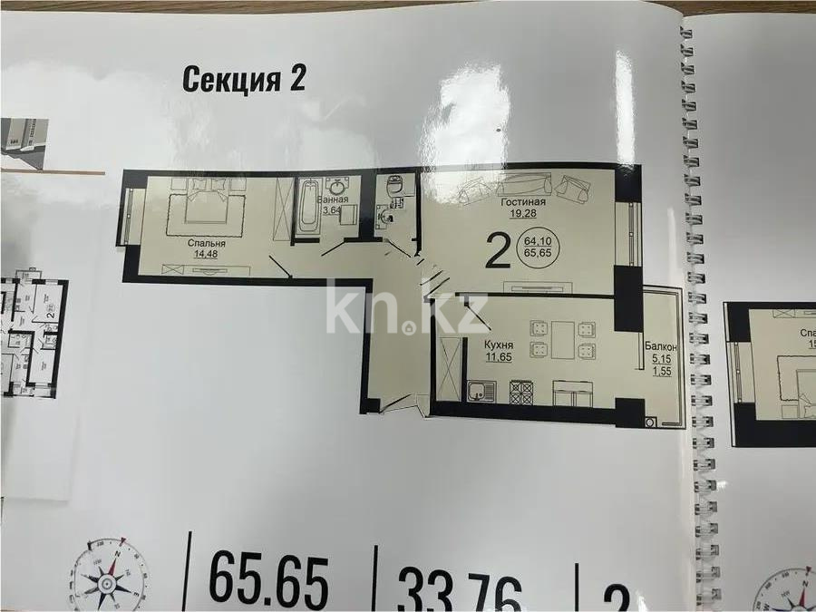 Продажа 2-комнатной квартиры, 65.65 м² в Астане