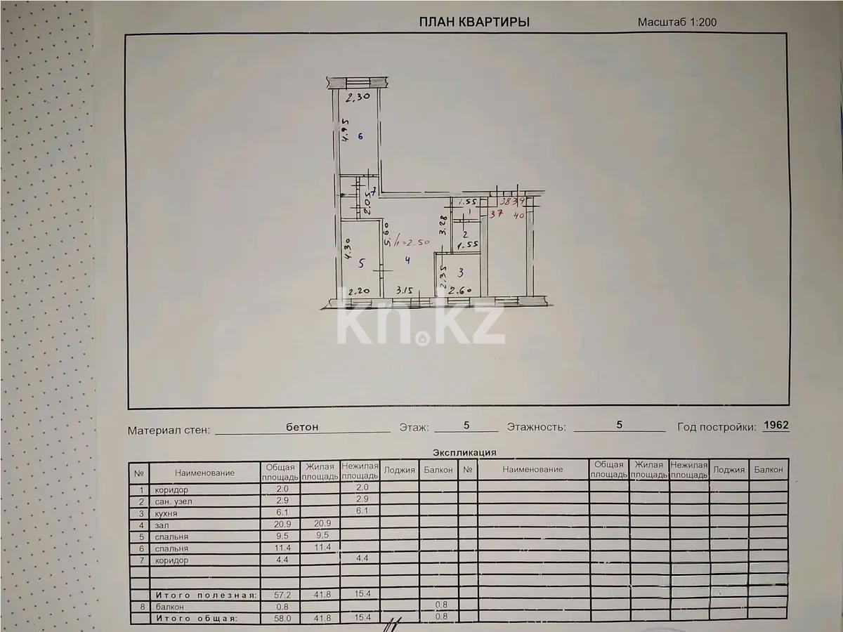Продажа 3-комнатной квартиры, 58 м² в Темиртау - фото 5