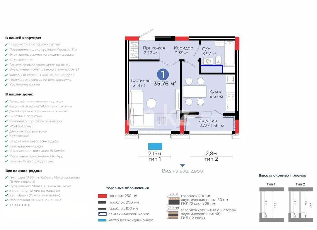 Продажа 1-комнатной квартиры, 35 м² в Астане