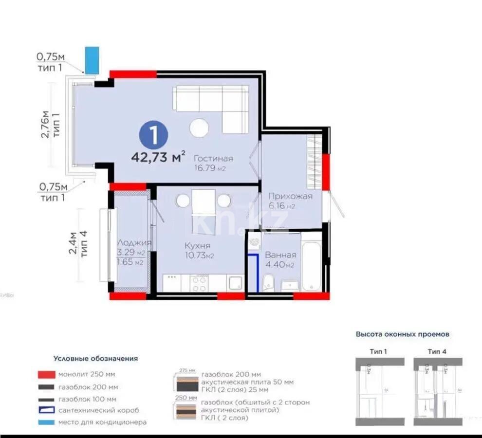 Продажа 1-комнатной квартиры, 42.73 м² в Астане