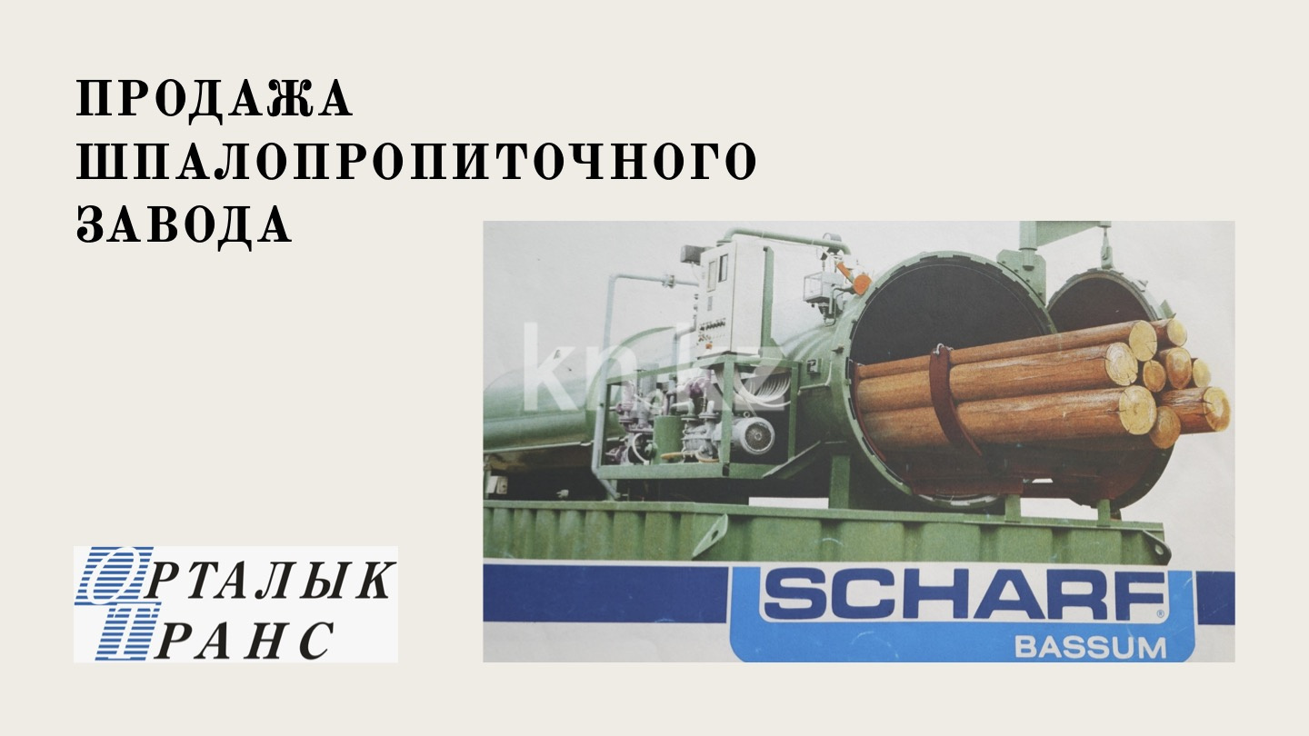 Продажа бизнеса, 3000 м² в Караганде