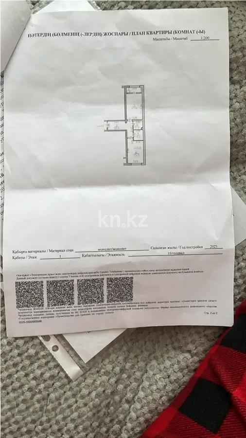 Продажа 2-комнатной квартиры, 53.2 м² в Алматы - фото 3