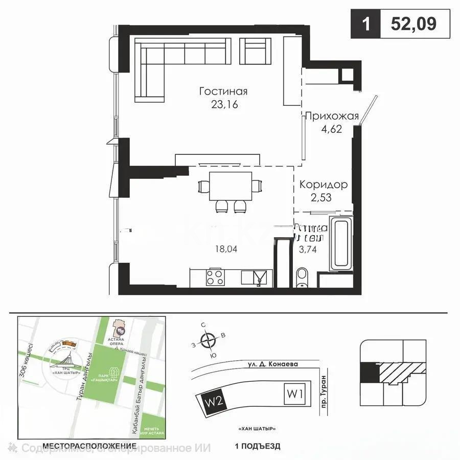 Продажа 1-комнатной квартиры, 52.09 м² в Астане
