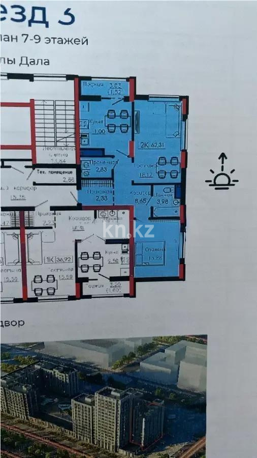 Продажа 2-комнатной квартиры, 62.31 м² в Астане - фото 5