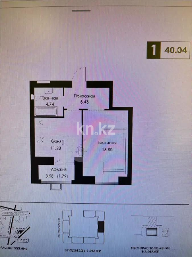 Продажа 1-комнатной квартиры, 40 м², ул. Сызганова, дом  1/1 в Астане - фото 3