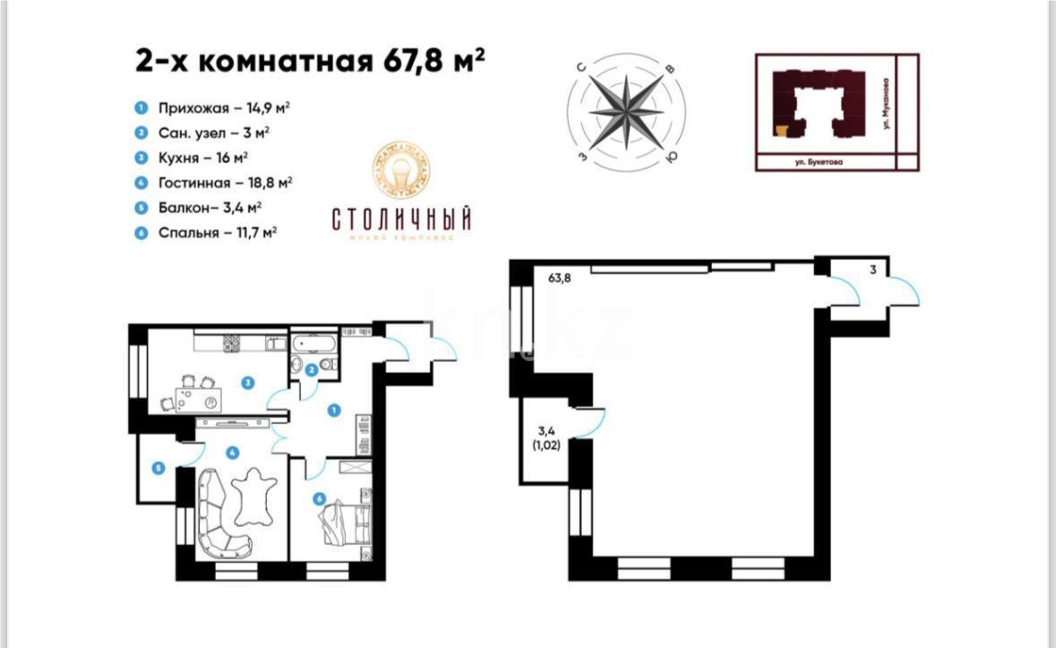 Продажа 2-комнатной квартиры, 71 м² в Караганде - фото 13