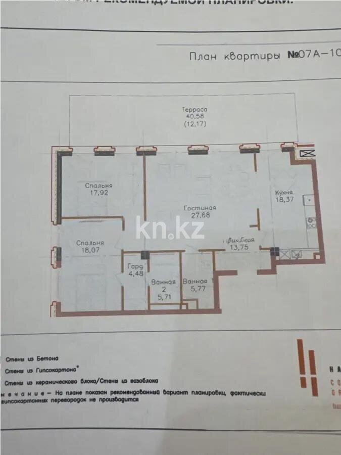Продажа 3-комнатной квартиры, 124 м² в Алматы