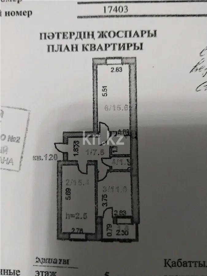 Продажа 2-комнатной квартиры, 56 м² в Астане - фото 6