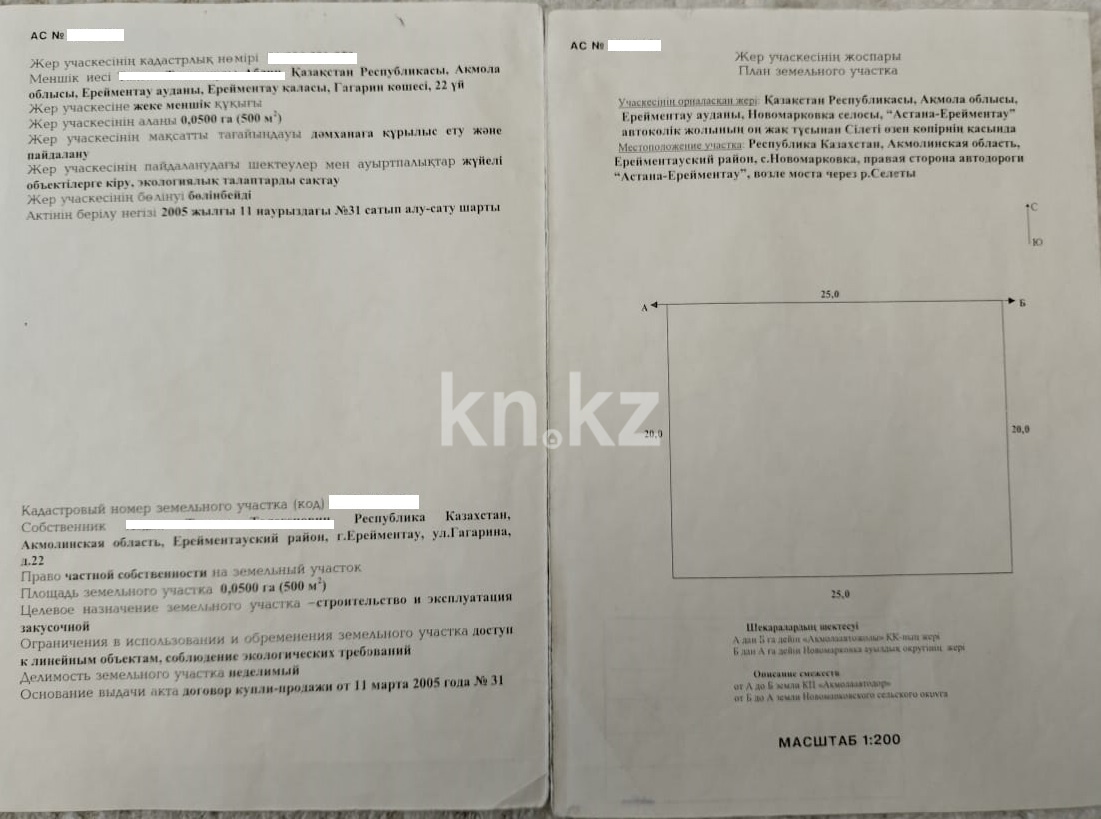 Продажа , 65 м², Гагарин, дом  22 в Акмолинской области - фото 5