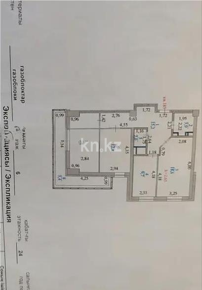 Продажа 3-комнатной квартиры, 82 м², ул. Валиханова, дом  23/1 в Астане - фото 7
