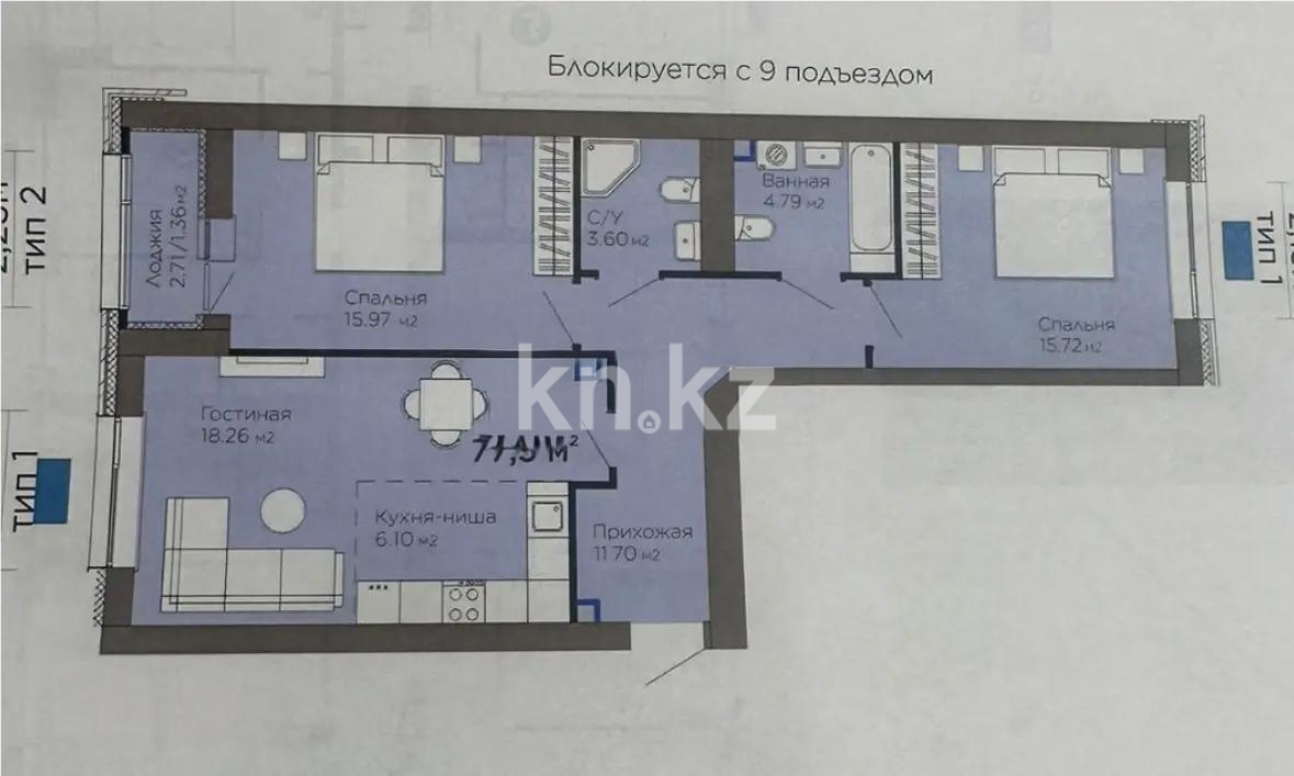 Продажа 3-комнатной квартиры, 77.5 м² в Астане