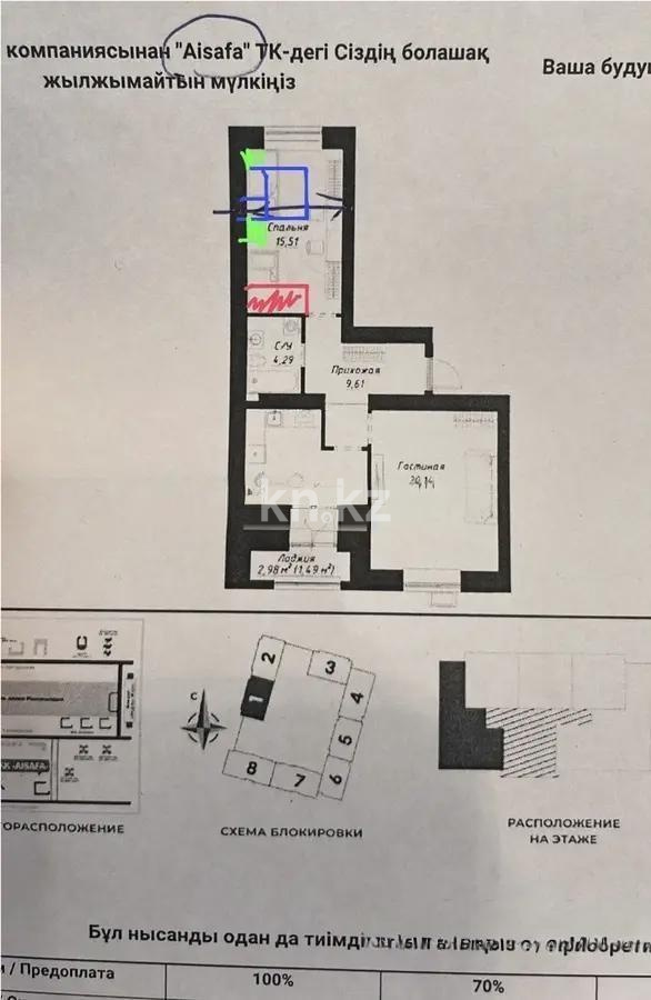 Продажа 2-комнатной квартиры, 64.14 м² в Астане