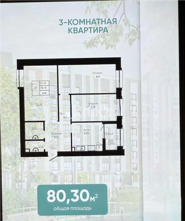 Продажа 2-комнатной квартиры, 62.46 м², ул. Косшыгулулы, дом  27/1 в Астане