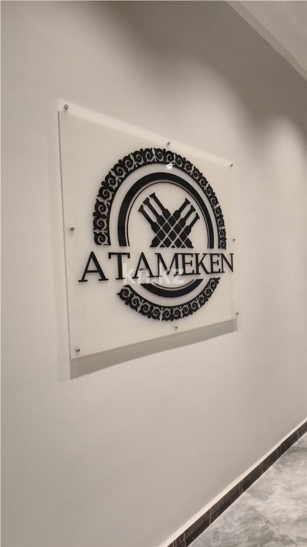 Продажа 4-комнатной квартиры, 123 м², ул. Дюсембекова в Караганде - фото 29