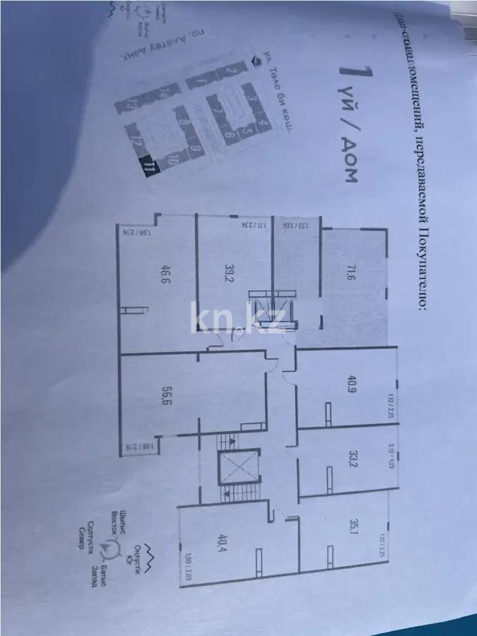 Продажа 2-комнатной квартиры, 71.6 м², пр. Алатау, дом  12а/1 в Алматы