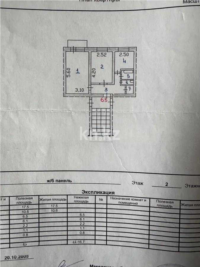 Продажа 2-комнатной квартиры, 44 м², 1А мкр., дом  10 в Сарани