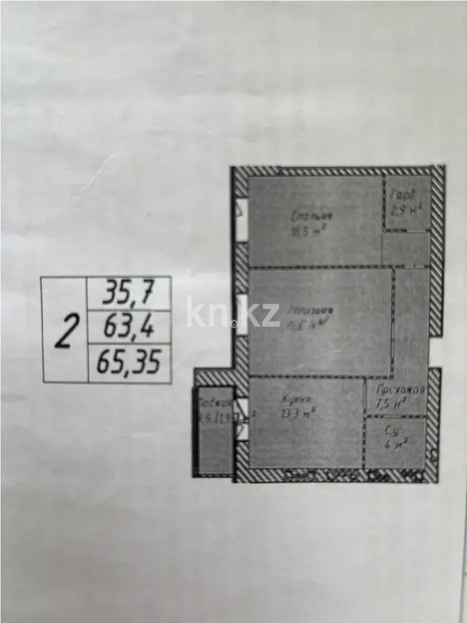 Продажа 2-комнатной квартиры, 65.35 м² в Астане