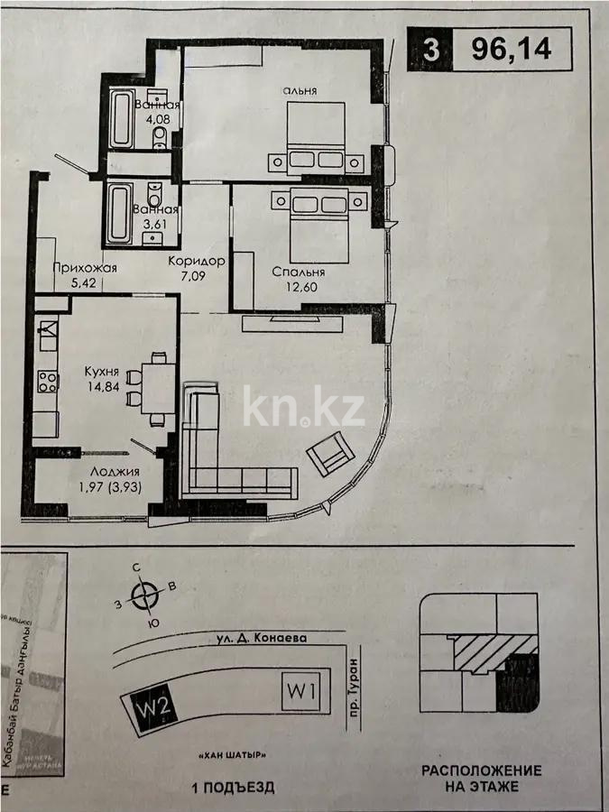 Продажа 3-комнатной квартиры, 96.14 м² в Астане