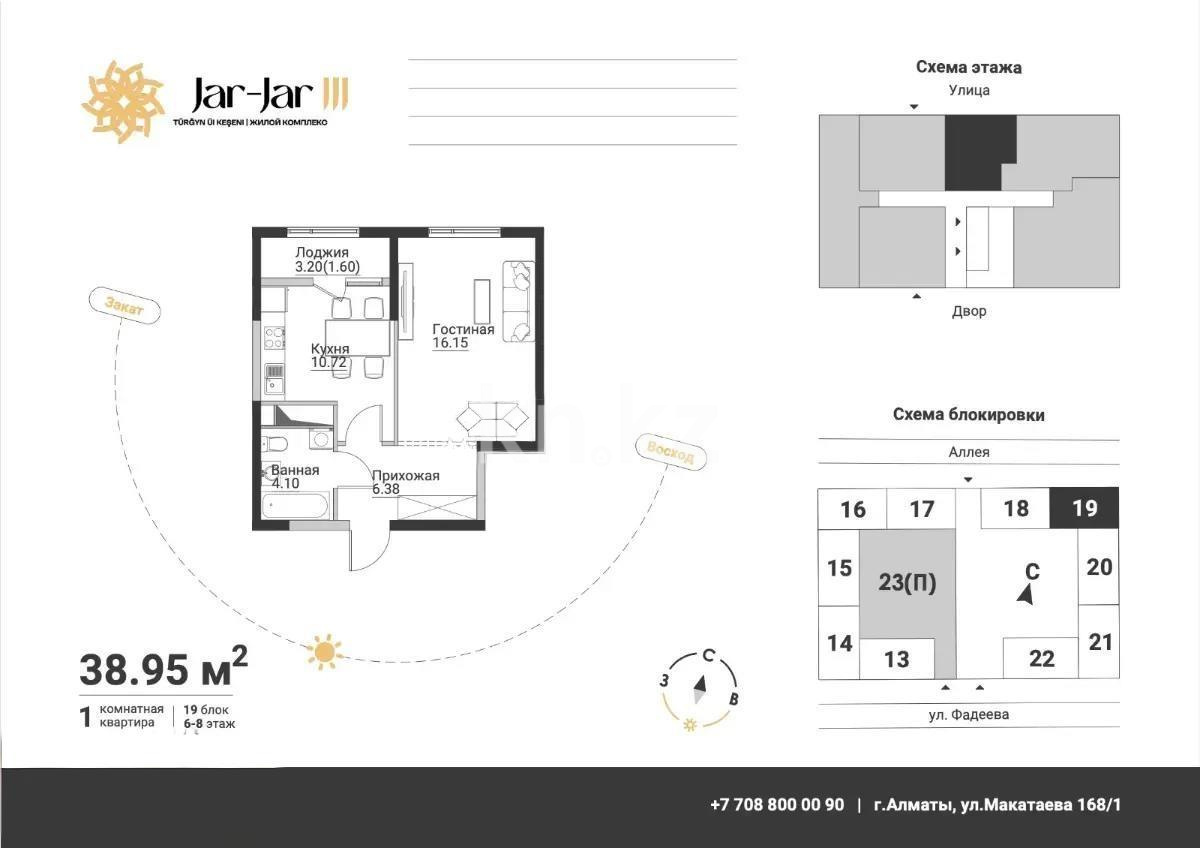 Продажа 1-комнатной квартиры, 38.95 м² в Алматы