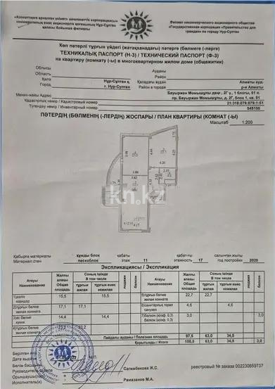 Продажа 3-комнатной квартиры, 100.5 м² в Астане - фото 7