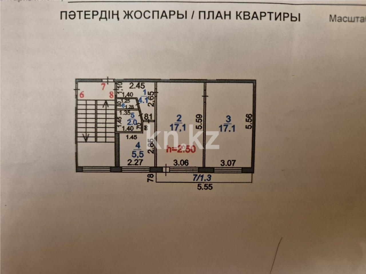 Продажа 2-комнатной квартиры, 48 м², ул. Сатыбалдина в Караганде - фото 10