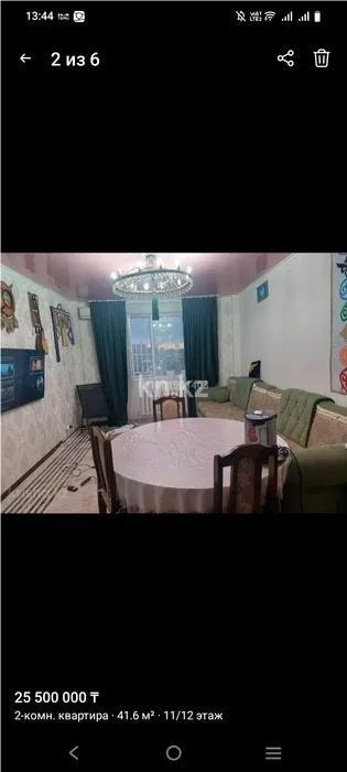 Продажа 2-комнатной квартиры, 41.6 м² в Астане