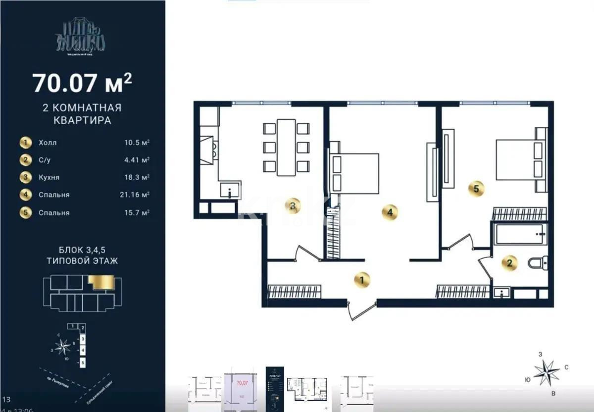 Продажа 2-комнатной квартиры, 70 м² в Алматы - фото 2