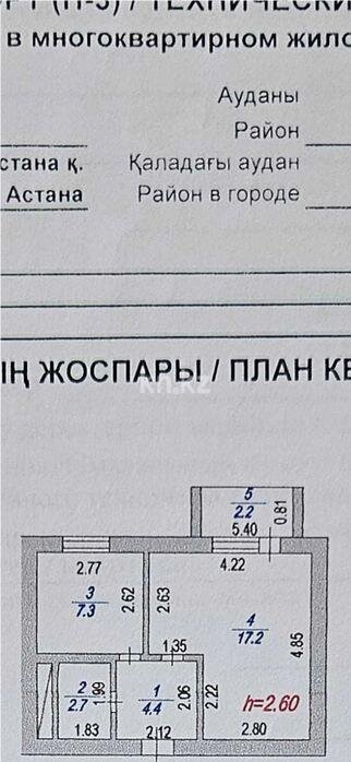 Продажа 1-комнатной квартиры, 34 м² в Астане - фото 4