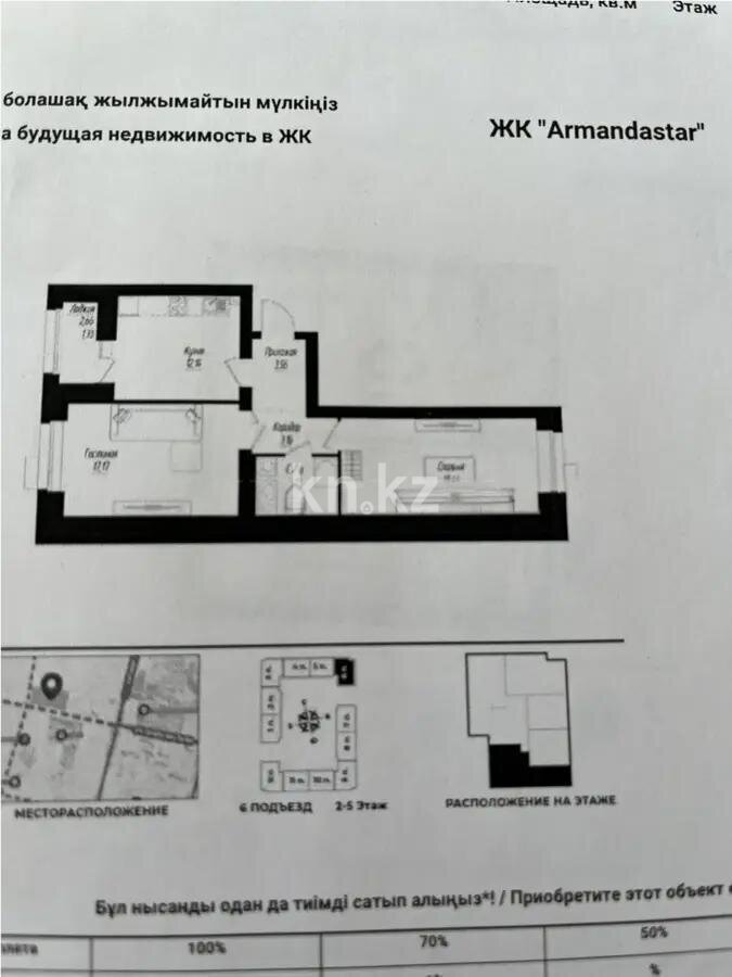 Продажа 2-комнатной квартиры, 60 м² в Астане