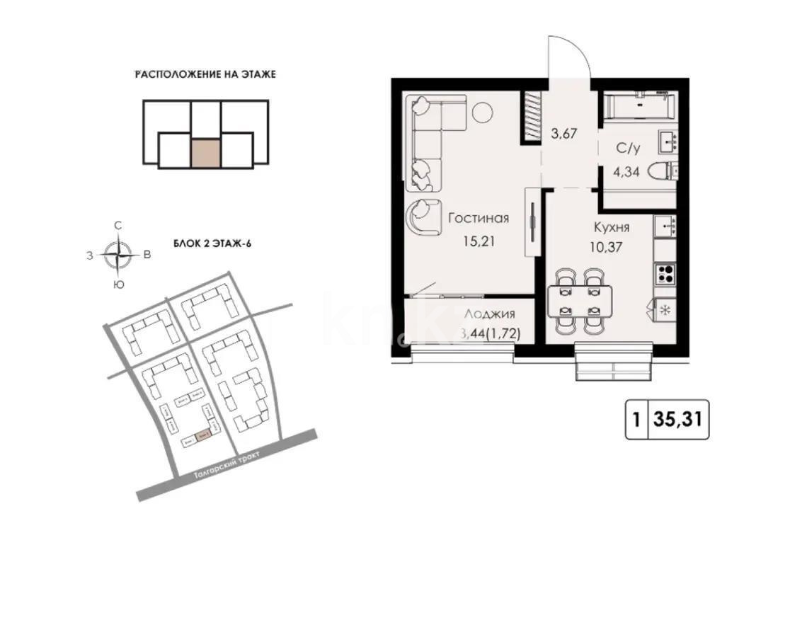Продажа 1-комнатной квартиры, 35.31 м², ул. Халиуллина, дом  154б в Алматы