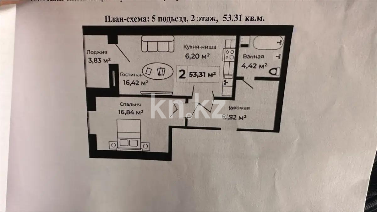 Продажа 2-комнатной квартиры, 53.31 м², ул. Байтурсынова, дом  36/1 в Астане