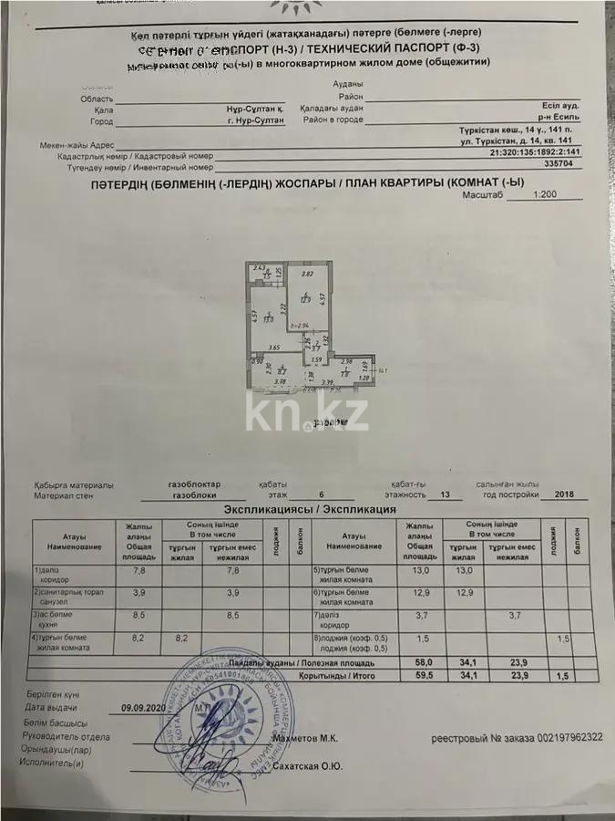 Продажа 3-комнатной квартиры, 59.5 м², ул. Туркестан, дом  14 в Астане - фото 4