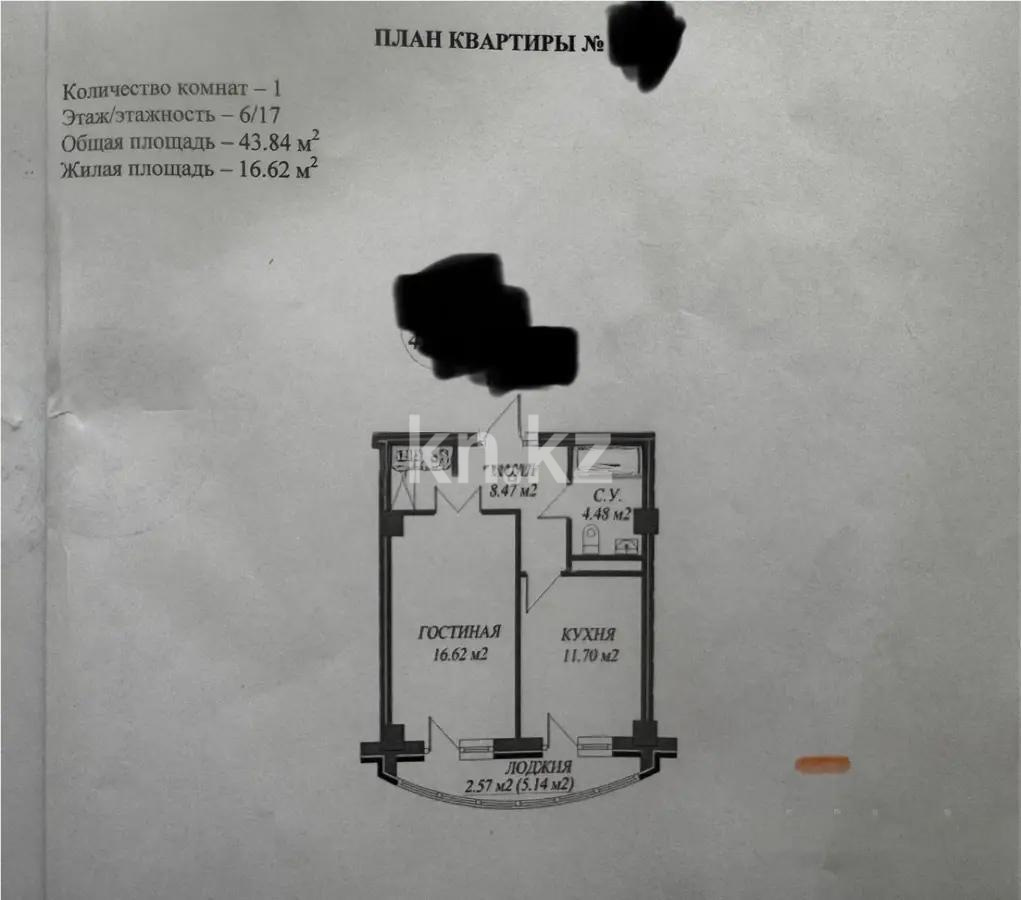 Продажа 1-комнатной квартиры, 44 м², ул. Тулебаева, дом  1 в Астане